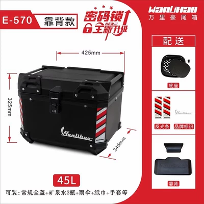 Lock Trunk Box for: Motorcycle trunk - push-combination-lock-e570-black-box-backrest-45l