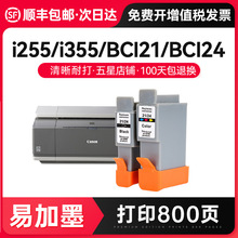 ���M����S������BCI-21ī�в�ɫi255/i355/MPC200/475D/MP110/PI