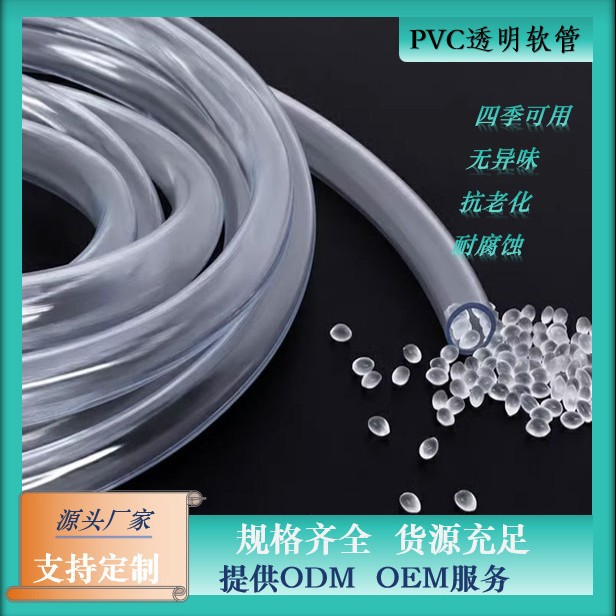 工厂直销量大从优 PVC塑料透明水管软管实验室建筑工程鱼缸软管