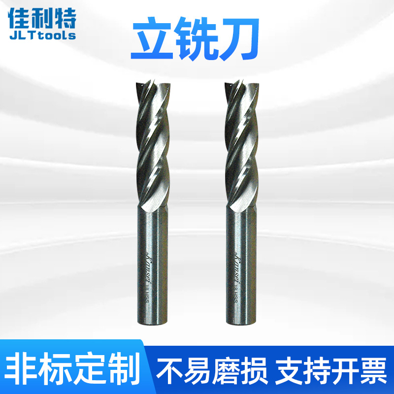 厂家供应钢板雕刻机侧铣刀数控机床刀具 高速钢直柄立铣刀