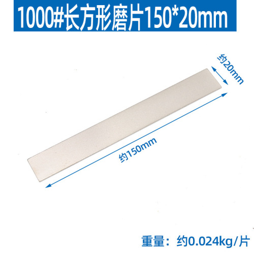 Emery rectangular grinding disc 150*20 diamond grinding disc seal carving sharpening oil stone jade seal stone grinding tool