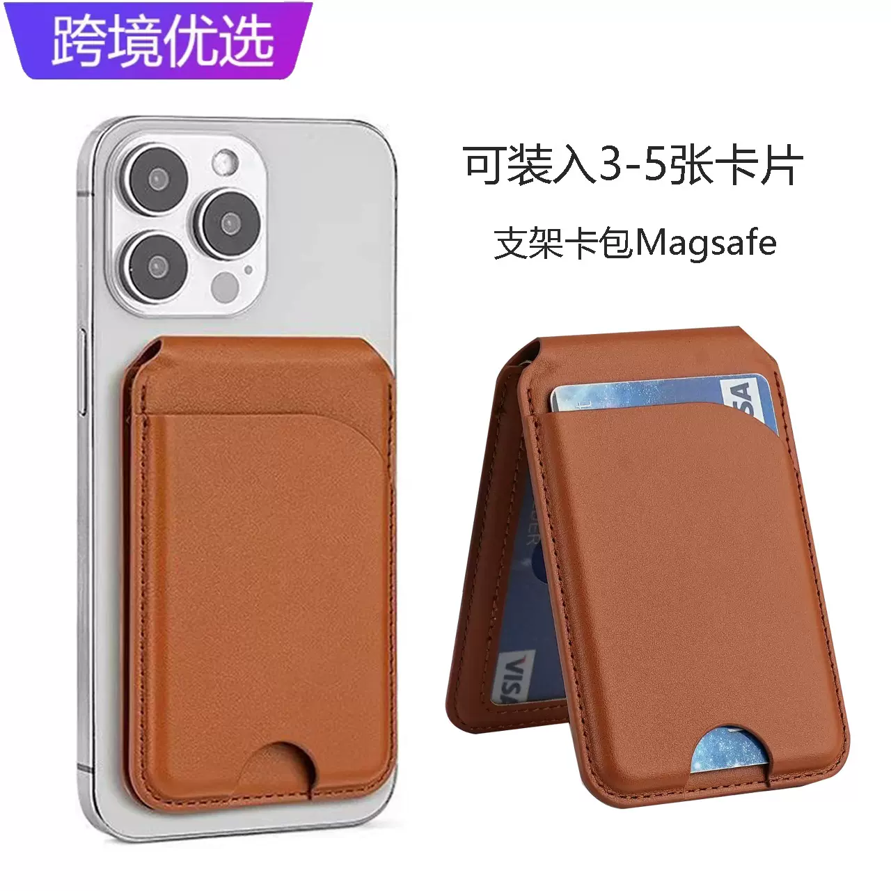 转轴磁吸卡包MagSafe皮革pu卡套手机卡包小巧便携证件包背贴卡套