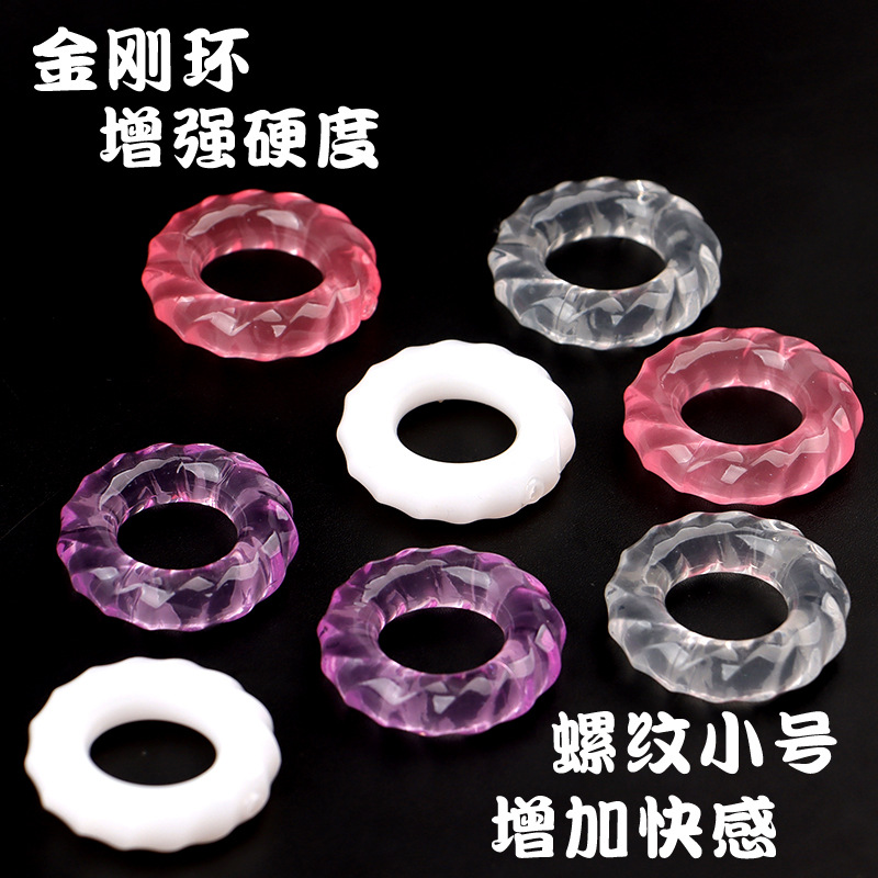 螺纹锁精环男性根部阴茎环外出佩戴情趣套阴囊jj套控时持久情趣环