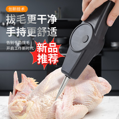 電動毛抜き神器鶏毛鴨毛フォアグラは家庭用脱毛機を持って鶏鴨ガチョウを殺す全自動毛抜き器を持っている