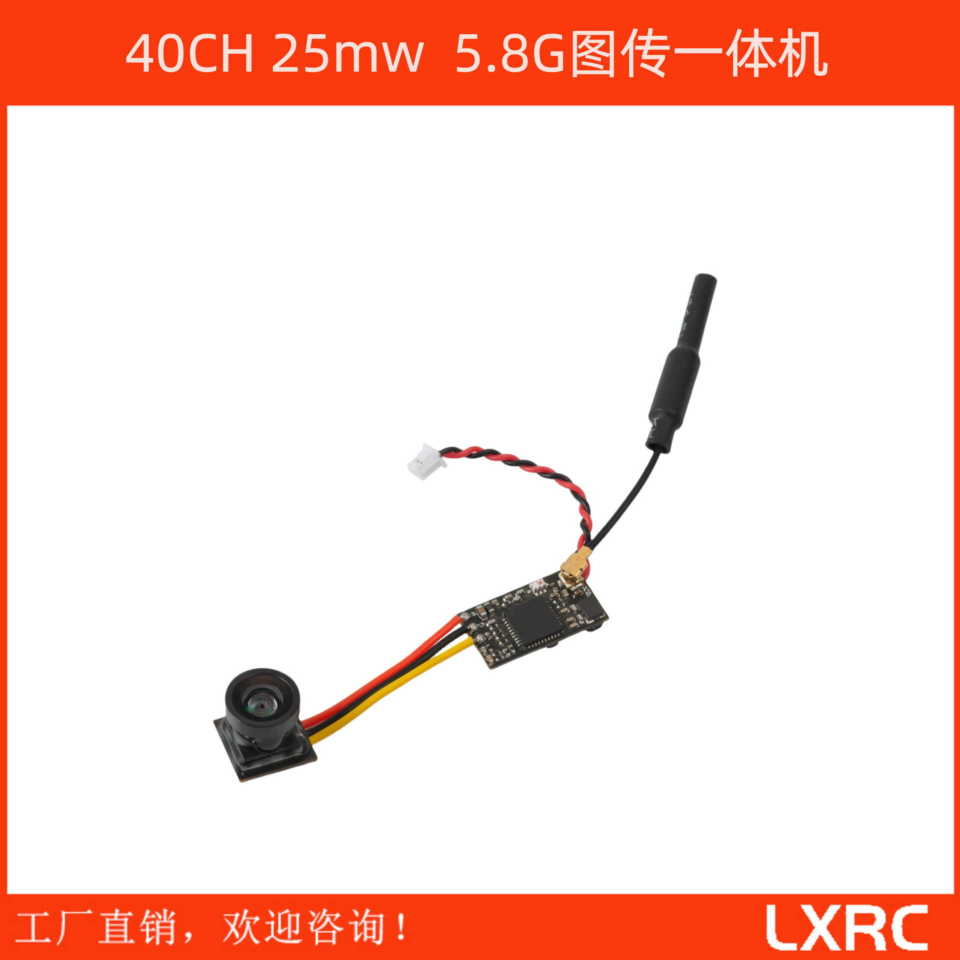 穿越机 LST-S4（不带耳朵） 40CH 25mw  5.8G图传一体机