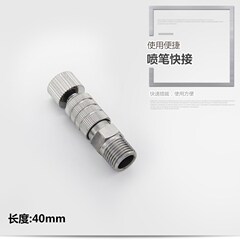 模型噴筆快速插拔接頭氣泵氣管連接頭可調壓快速接頭噴筆快拔接