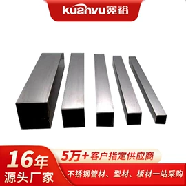 不锈钢圆管;不锈钢无缝管;不锈钢方管