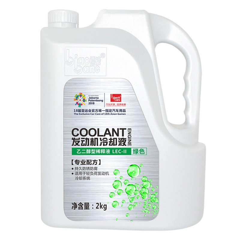 Фланцевый антифриз автомобильный бак охлаждающей жидкости двигателя сокровище красный зеленый морозильник Универсальный Four Seasons высокотемпературный