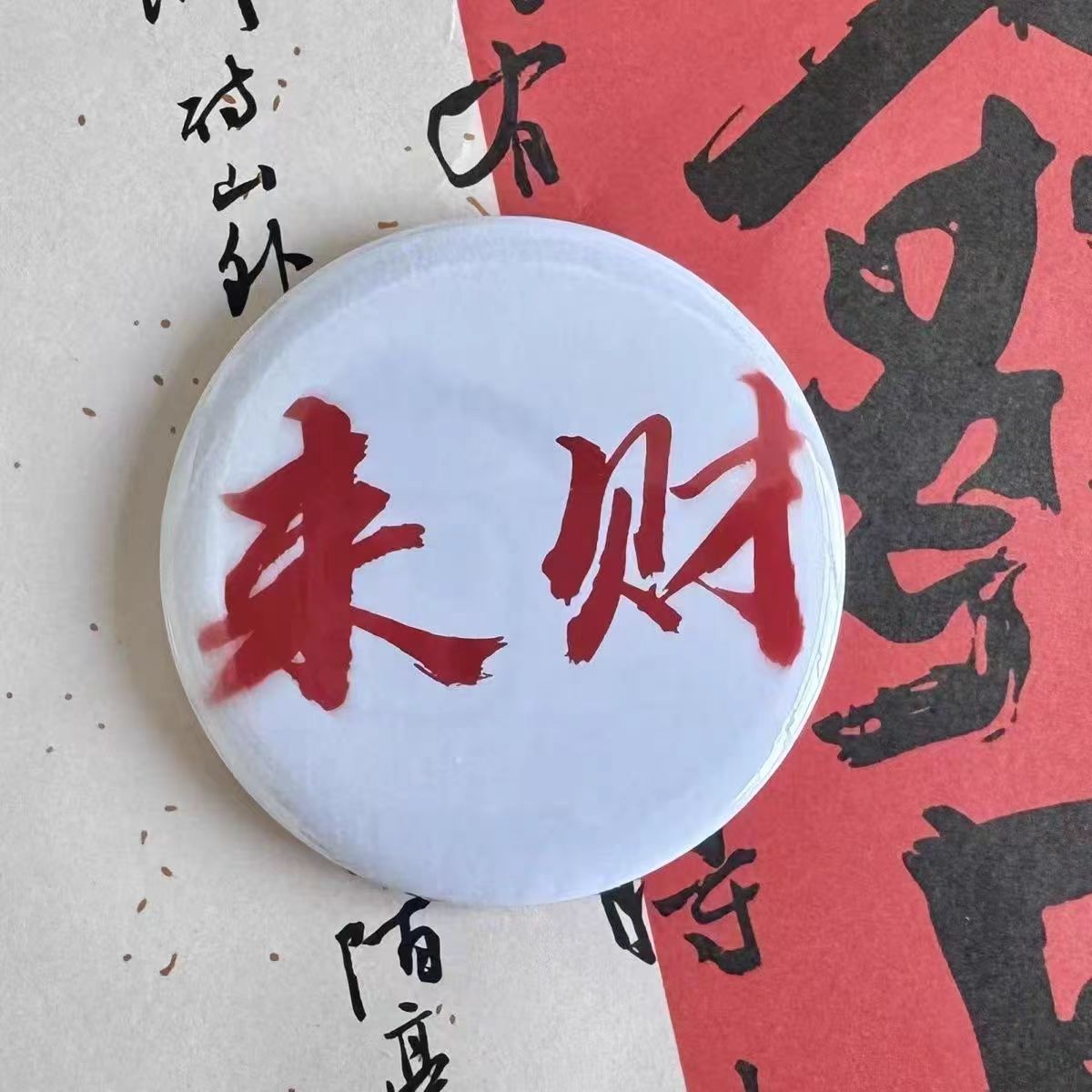 Xiaohongshuの人気モデル、権威ある抽象的な面白い富圧バッジスクールバッグペンダント58MM