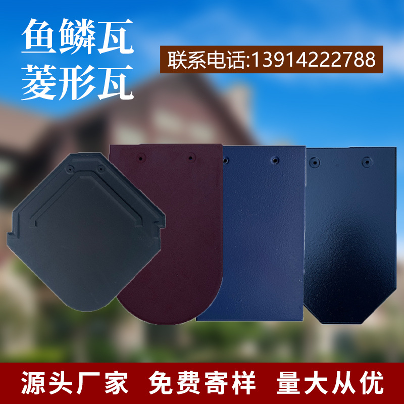 宜兴陶土菱形瓦鱼鳞瓦别墅屋顶高端酒店隔热琉璃瓦片批发