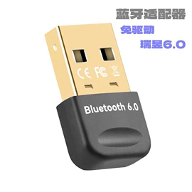 蓝牙适配器;无线网卡;网卡