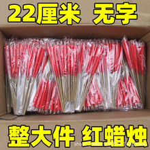 蜡烛家用供香老式竹签蜡烛上供潮汕拜神用品传统蜡烛香烛红色家用