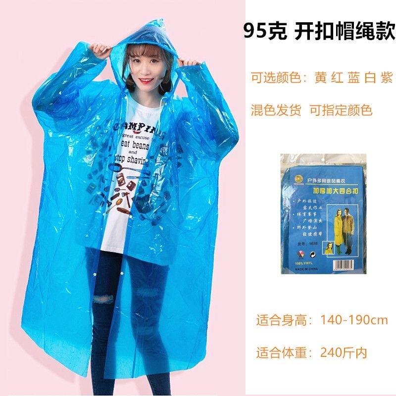 一次性雨衣旅游景区户外漂流演唱会加长加厚一体式便携卡片雨披|undefined