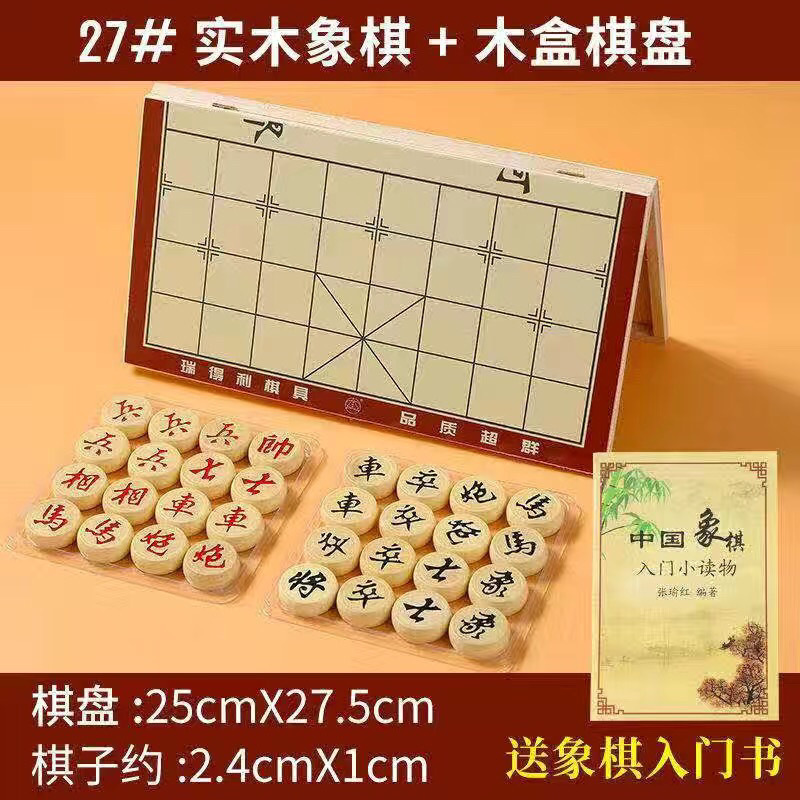 中国象棋实木特大号成人儿童小学生木盒折叠棋盘套装木质家用相棋|undefined