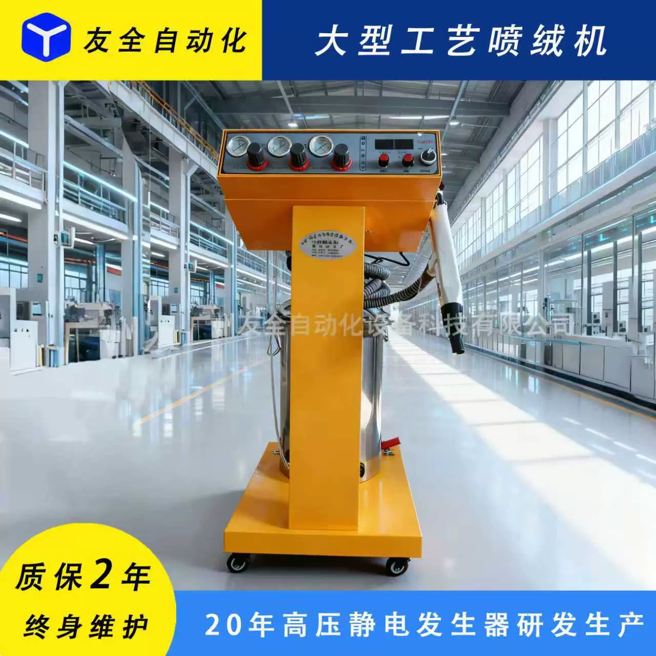 广州厂家直供汽车配件植绒设备建筑模型/石头园林植绒机器