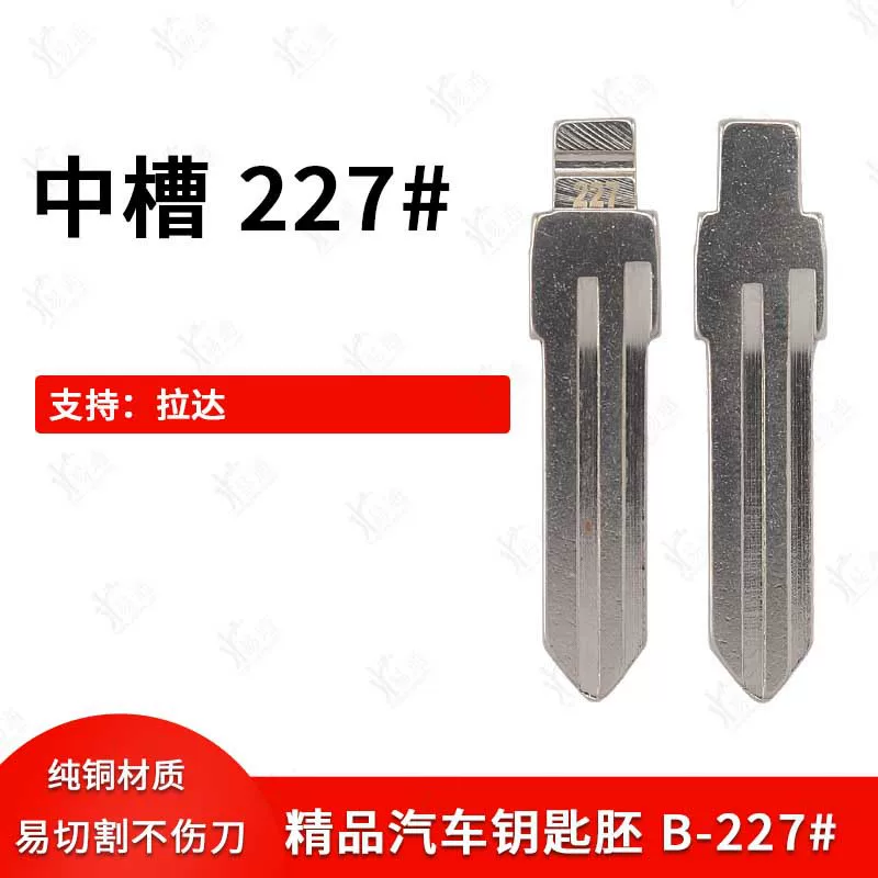 Car keys, folding modified remote control for keys, 227 size, Russia