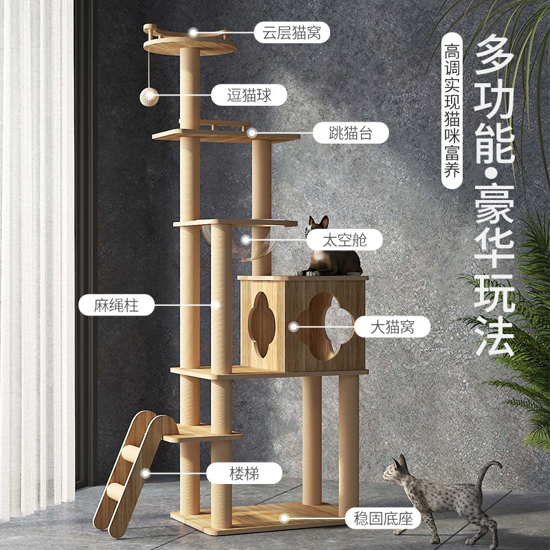 고양이 등반 프레임 고양이 둥지 고양이 나무 통합 고양이 긁기 보드 기둥 단단한 나무 점프 플랫폼 공간 캡슐 고양이 둥지 고양이 용품 완전한 컬렉션