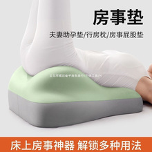 夫妻行房枕床上备孕受孕助孕靠垫多功能枕头屁股垫加厚半躺垫批发