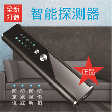 摄像头探测器多功能手持反监控定位出差神器红外线智能检测扫描仪