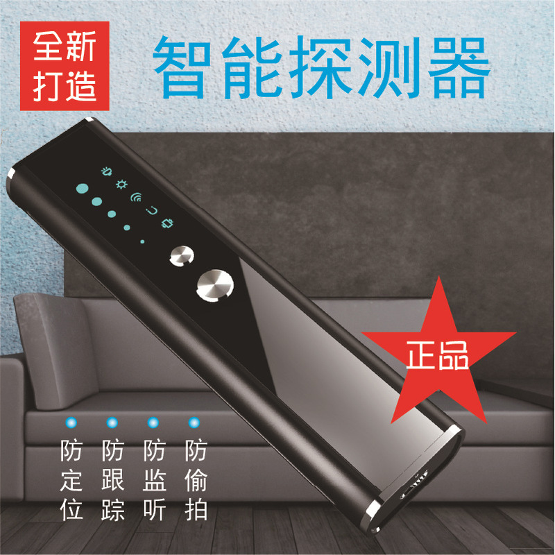 Camera Detector multi-function handheld anti-monitoring positioning business trip artifact infrared intelligent detection scanner