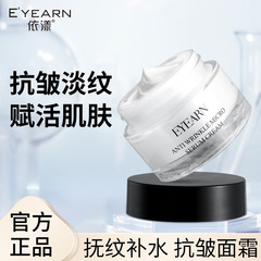 Anti-wrinkle Cream with Hydration, Moisturization, Lifting, and Nourishing Repair Essence Cream, Wholesale