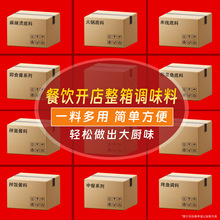调料火锅麻辣烫米线烤鱼拌面拌饭酱料整箱装批发底料商用火锅底料
