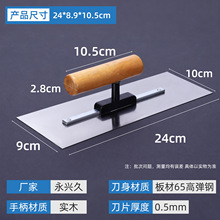 抹泥刀刮腻子抹水泥工批灰刮平器抹子抹泥板泥瓦施工工具抹泥刀