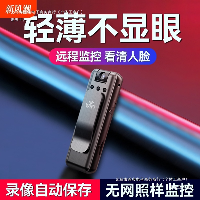 执法记录仪录音笔带录像DV录音功能一体机防抖录音笔高清运动批发