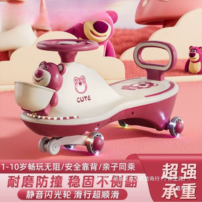 Детский поворотный автомобиль, автомобиль-йо-йо, универсальное колесо, для мальчиков и девочек от 1 до 8 лет, защита от опрокидывания, взрослый может сидеть на качающемся автомобиле