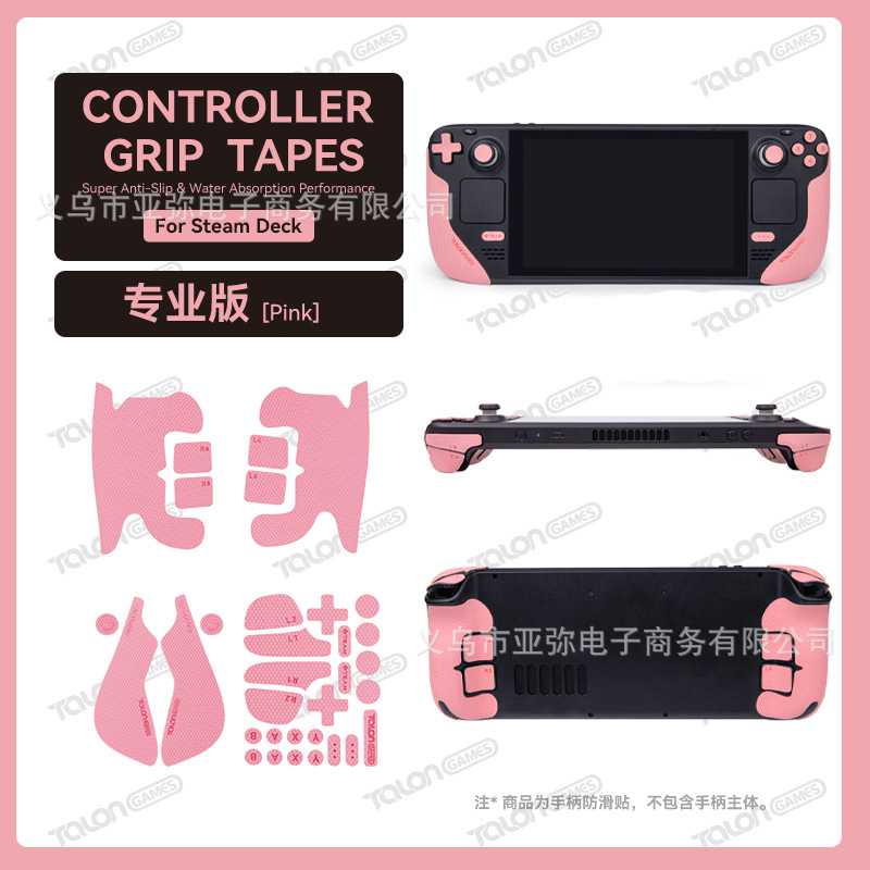 TALONGAMES aplicable Steam Deck pegatinas antideslizantes pegatinas de cubierta protectora ROG ALLY Máquina de Palma que absorbe el sudor pegatinas de dolor