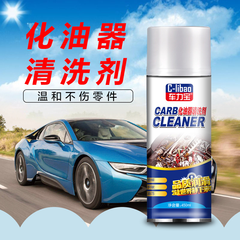 Chelibo 車用クリーナー、強力な汚れ除去、油泥除去、スロットルエンジンカーボン除去剤、キャブレター|undefined