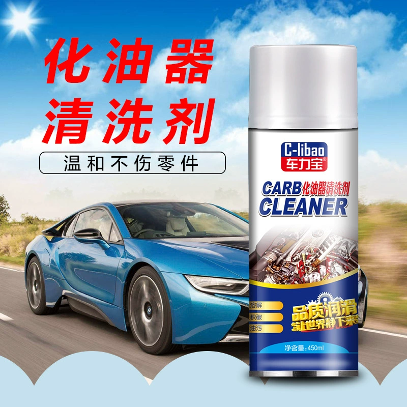 Очиститель для автомобилей Carlibao — это мощное средство для удаления пятен, удаляет масляные отложения, очищает карбюратор и клапаны дроссельной заслонки, а также является очистителем карбюраторов.