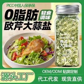 复合调味料;其他调味品;调味酱