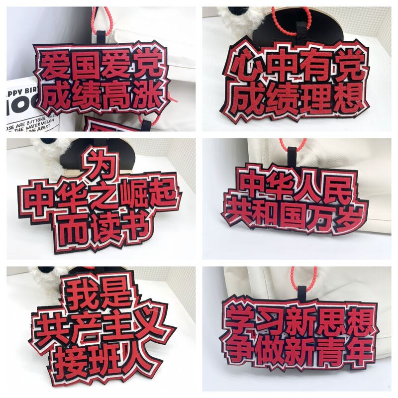 Patriotic Text Small Pendant with the Message "Party in Your Heart," Non-Woven Fabric Text Pendant, Keychain, Backpack Pendant, Luggage Tag Patriotic Text Small Pendant with the Message "Party in Your Heart," Non-Woven Fabric Text Pendant, Keychain, Backpack Pendant, Luggage Tag