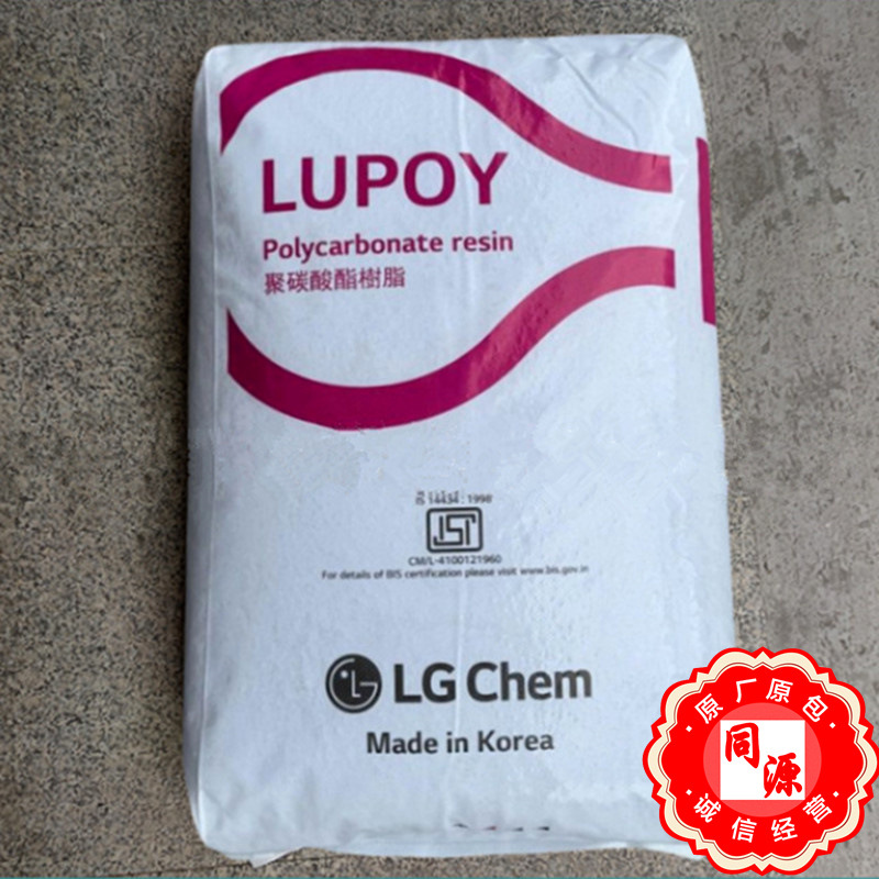 PC 1201-22 LG化学 透明  食品级聚碳酸酯用于 包装 餐具 挤出