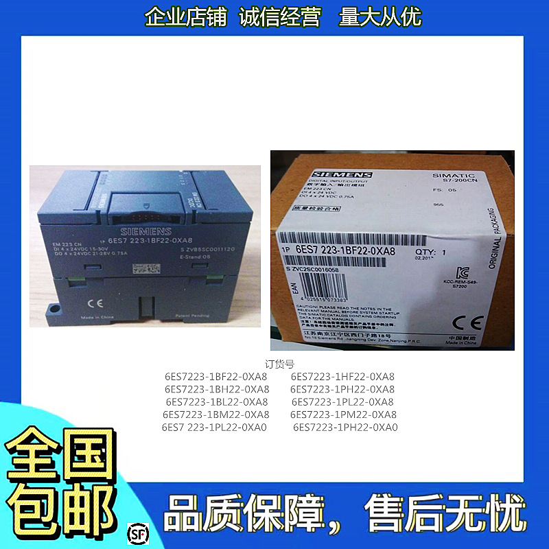 EM223西门子S7-200PLC模块6ES7223-1PL/BL/PM/PH/BF/HF/BH22-0XA8