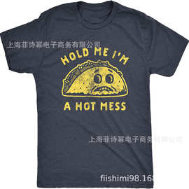 男式Hold Me I'm A Hot Mess T恤趣味墨西哥饼卷星期二五五月图案