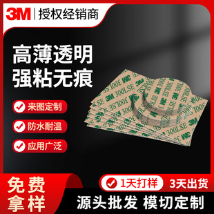 9495Le Patch Traceless 300Ls Digital Precision Parts High Viscosity Assembly Ultra-Thin Pet Double-Sided Patch