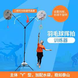 霸王挥羽毛球高远球挥拍训练器发力训练可调节培训可调节