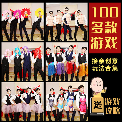 Mini-game props for picking up the bride, wedding pranks, funny blocking of doors to welcome the bride, civilized new groomsmen group customs clearance creativity