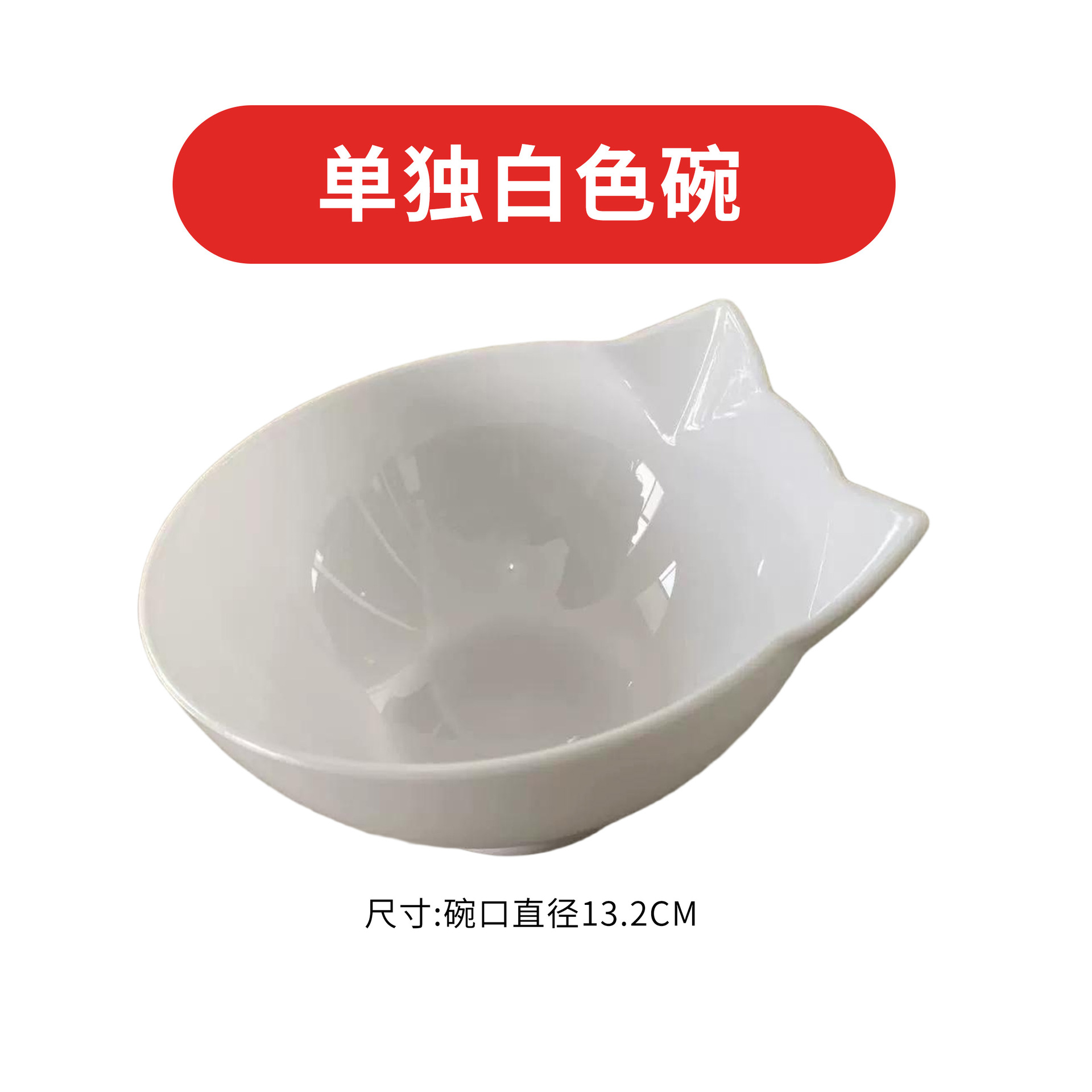 흰색 그릇 분리