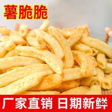 空心薯条薯脆脆土豆条番茄牛肉电影院ktv小吃膨化零食散装大包装