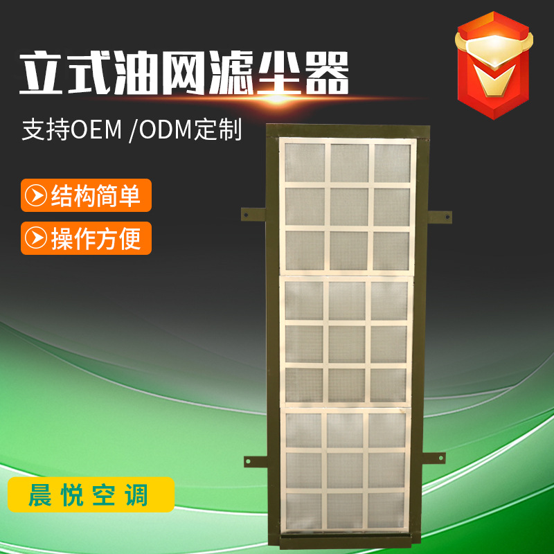 立式油网滤尘器LWP-X地下室人防防化通风设备碳钢立式油网过滤器