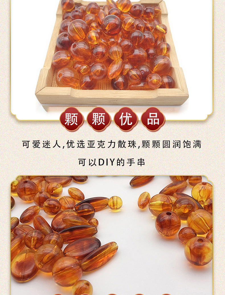 仿天然琥珀散珠详情页_08