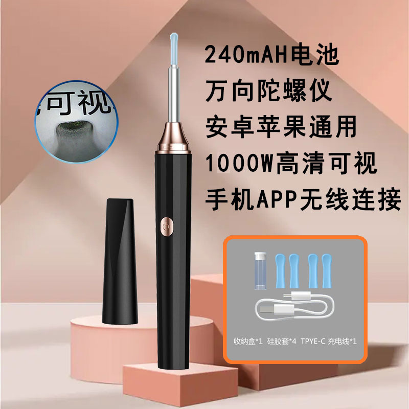 Nueva inteligente inalámbrico visual oído Pick HD inalámbrico WiFi conexión luminosa oído recoger herramienta de limpieza traje