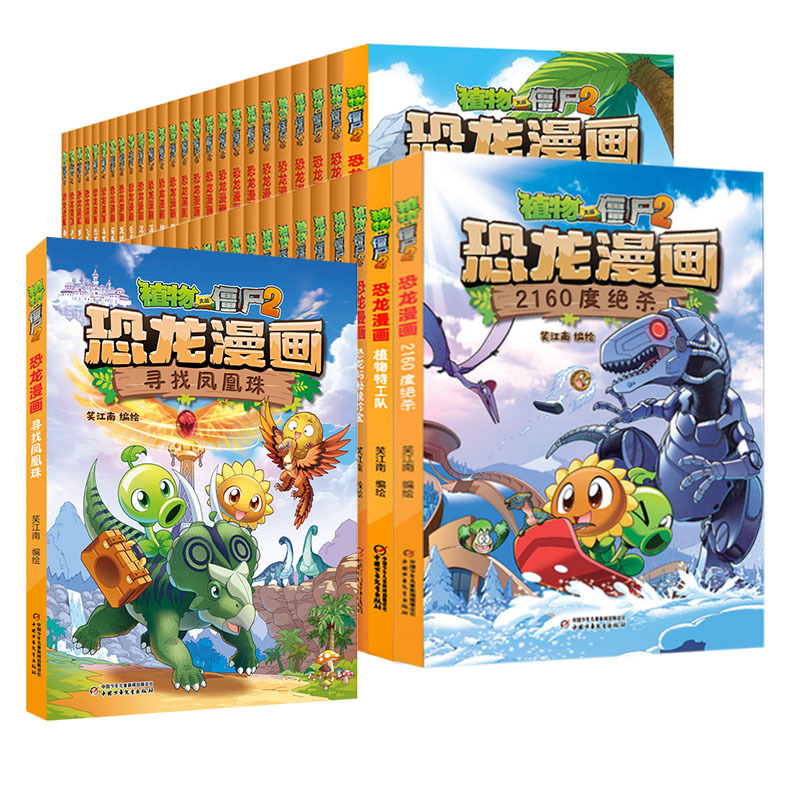 66 volumes of dinosaur comics can be optionally updated to the…