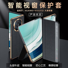 适用华为MateX5真皮手机壳 新款mateX3典藏折叠屏x全包防摔保护套