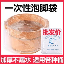 一次性泡腳袋加厚款足浴袋足療袋家用木桶袋沐足桶膜其他衛浴配件