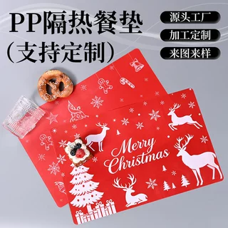 圣诞pp隔热餐垫定制防水防油方形塑料餐垫耐高温家用广告宣传礼品