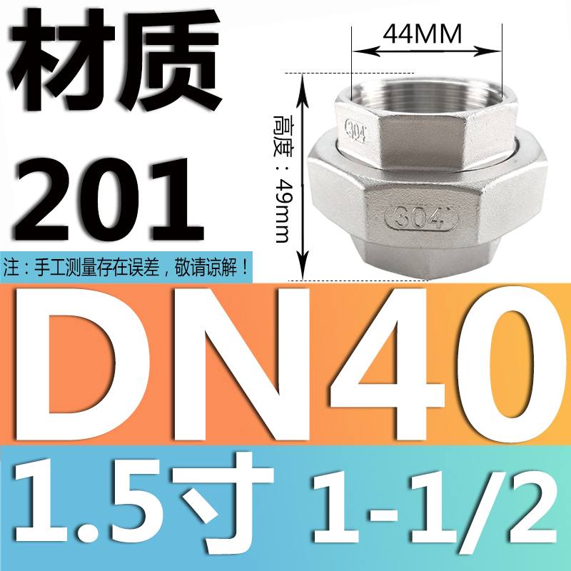 201 / 304 acero inoxidable articulador / tornillo de acero fundido articulador / aceite articulador / acoplamiento de tubería de agua / DN15 20